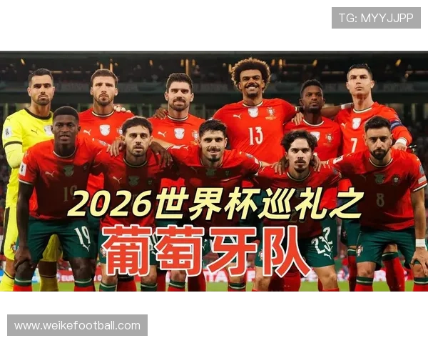 2026年世界杯葡萄牙队队长是谁详细介绍及其在比赛中的重要作用